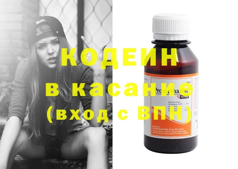 Кодеин Purple Drank  Горячий Ключ 